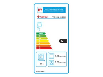 Плита комбинированная GEFEST ПГЭ 6502-03 0030
