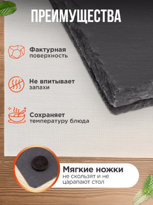 Набор подставок сервировочных Slate 30*15 (2 шт.), фото 4 из 39