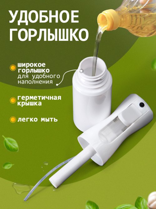 Распылитель универсальный Uni-Spray, фото 4 из 192