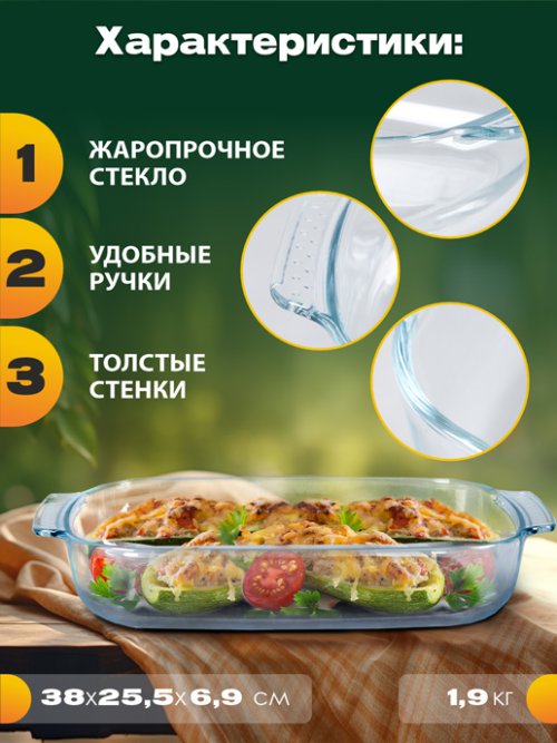Форма для запекания Food/Food-1, 3,8 л, фото 2 из 36