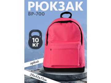 Рюкзак BP-700