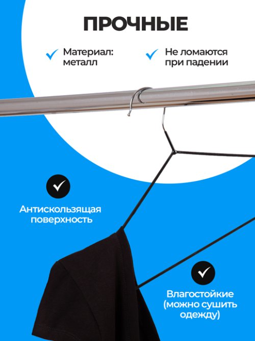 Вешалка-плечики H-123 (5 шт.), фото 15 из 204