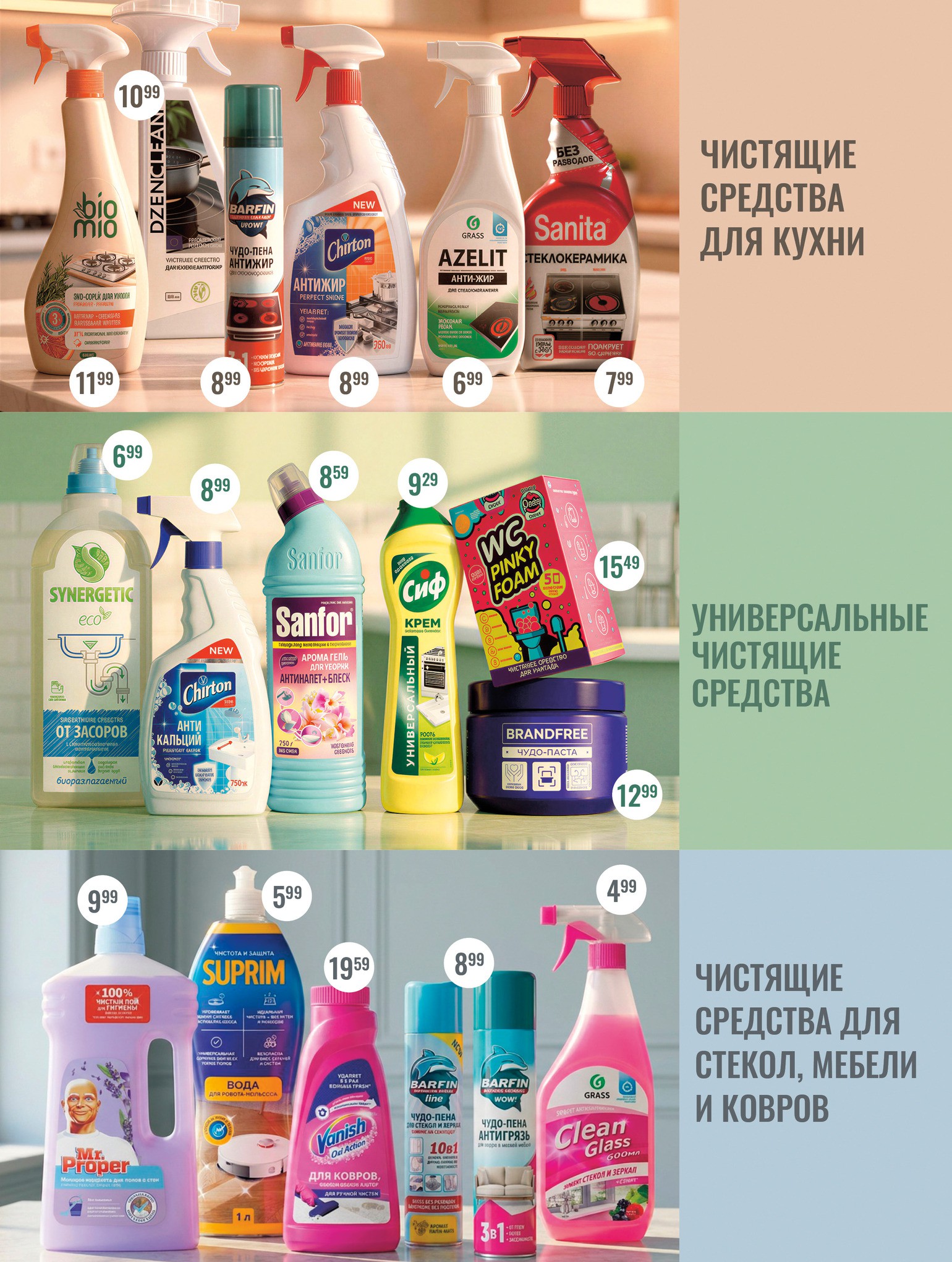 Мила акционная газета в Слуцке – листовка с акциями - страница 33