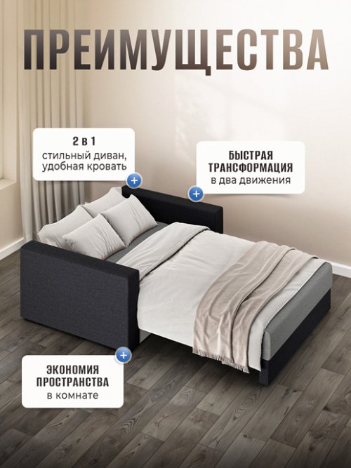 Диван-кровать Соло мод.2, фото 62 из 92