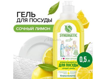 Гель антибактериальный SYNERGETIC для мытья посуды и кухонного инвентаря, 500 мл