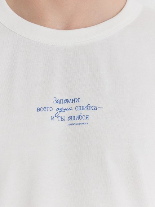 Футболка мужская белая с надписью "Запомни: всего одна ошибка - и ты ошибся", фото 4 из 10