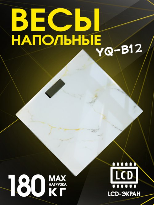 Весы напольные YQ-B12, фото 1 из 12