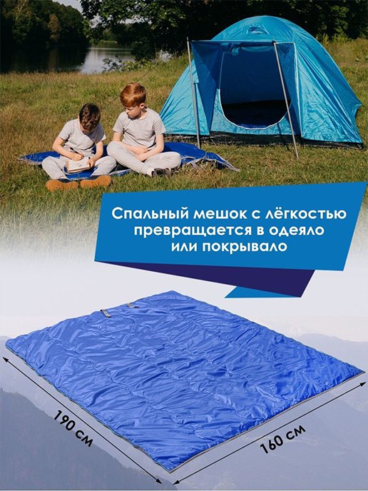 Спальный мешок Колорадо, фото 6 из 512