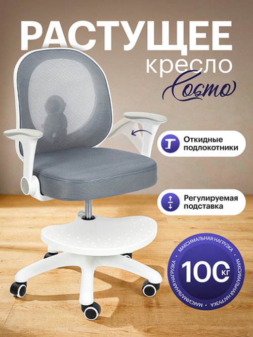 Кресло компьютерное Cosmo, фото 1 из 20