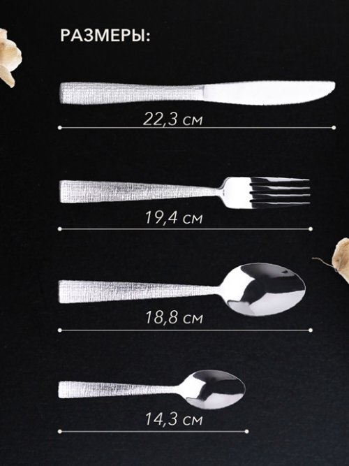 Набор столовых приборов Victoria, фото 24 из 320