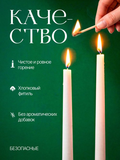 Набор свечей Classic White, фото 3 из 10
