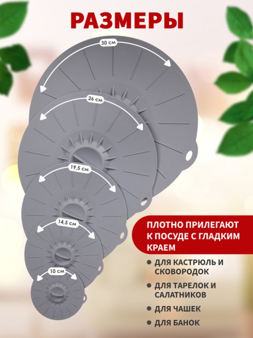 Набор крышек силиконовых Safety, фото 2 из 15