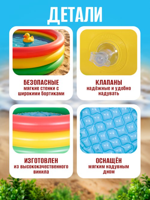 Бассейн надувной Colorful, фото 4 из 51