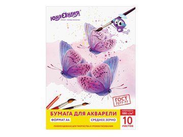 Папка для акварели ЮНЛАНДИЯ 111072