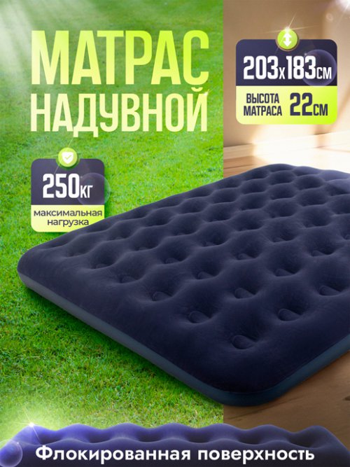 Матрас надувной MA-105/1, фото 1 из 45