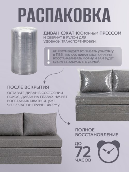 Диван-кровать Бонн, фото 22 из 44