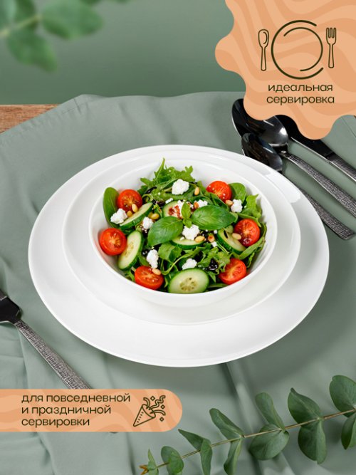 Набор тарелок Elegance-1, фото 4 из 26