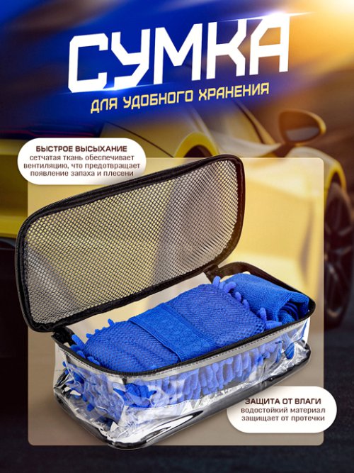 Набор для ухода за автомобилем Auto Clean, фото 6 из 54
