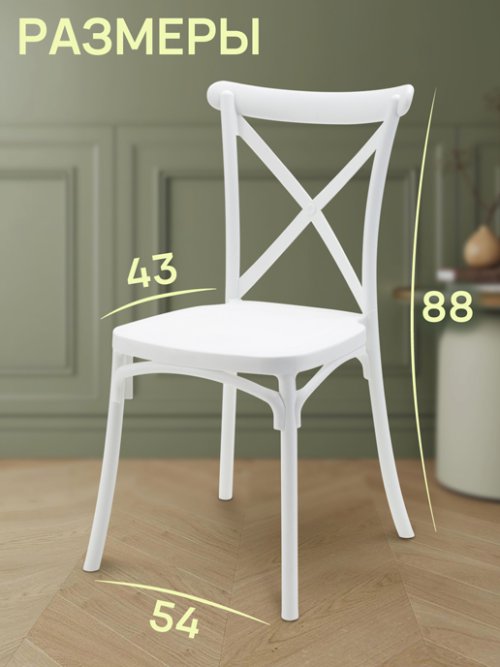 Кресло обеденное Provance, фото 12 из 220