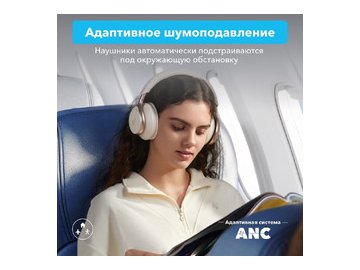 Наушники беспроводные SOUNDCORE Space One (SDC-A3035G21-WT) белый