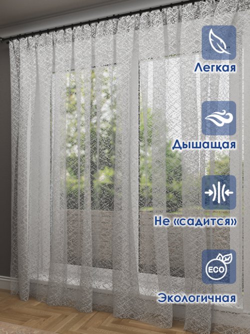 Тюль Шарлотта, фото 25 из 289