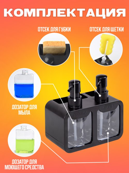 Набор дозаторов для моющего средства Shine, фото 25 из 374