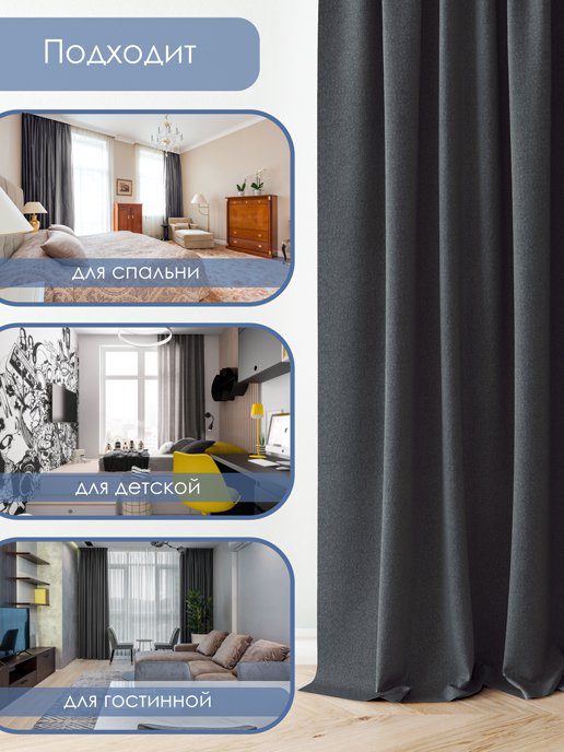 Комплект штор Minimat, фото 7 из 208