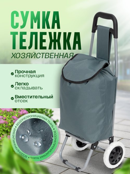 Сумка хозяйственная FST-2, фото 1 из 72