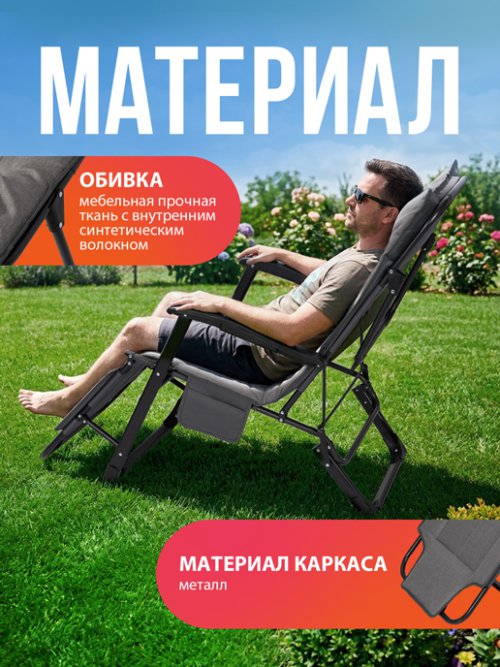 Шезлонг ImPress, фото 3 из 18