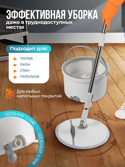 Швабра с разделением воды и отжимом Smart Clean, фото 5 из 69