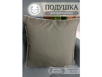 Подушка декоративная Art&Home45х45см графитовый SOC124-3