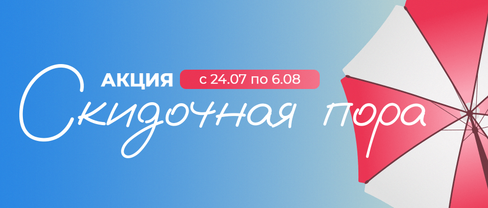Ами мебель акции и скидки - Скидочная пора - страница 1