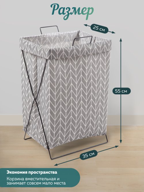 Корзина складная для белья Laundry, фото 2 из 39
