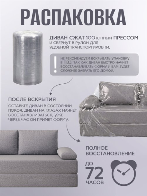 Диван-кровать Браво, фото 15 из 45