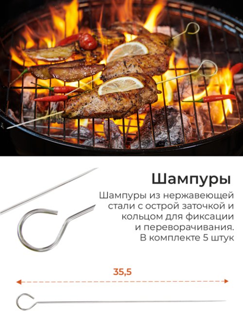 Набор для барбекю "Grill", фото 7 из 72