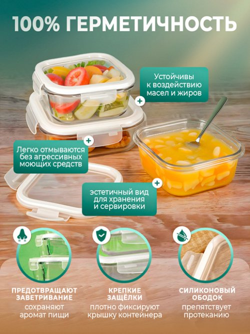 Набор стеклянных контейнеров с крышкой Glass-3, фото 4 из 39