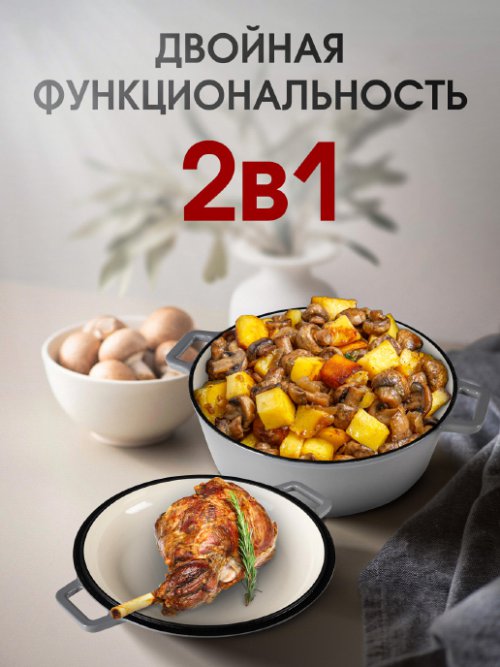 Набор посуды чугунный эмалированный Brazier-1 3,5 L, фото 6 из 48
