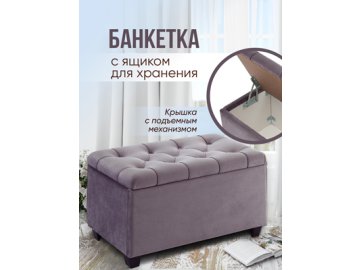 Банкетка Классик мод. 1 в Витебске Ами