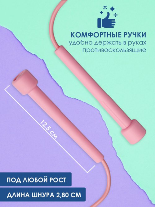 Скакалка Easy Jump, фото 2 из 36