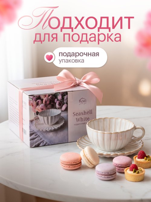 Набор подарочный Seashell White, фото 5 из 11