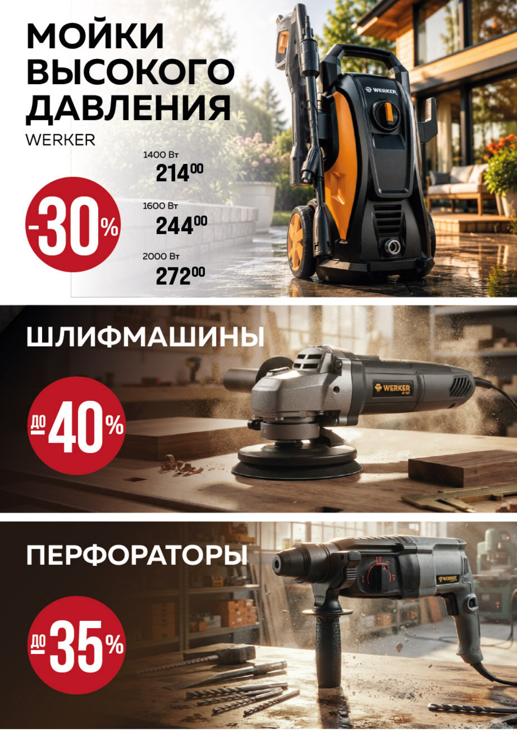 Акция в Оме Береза - Акционная листовка, скидки на сегодня - страница 17