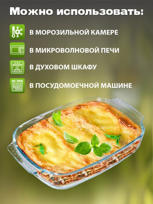Форма для запекания Food/Food-1, 2 л, фото 3 из 36