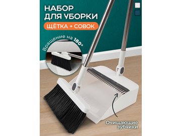 Набор для уборки Clean