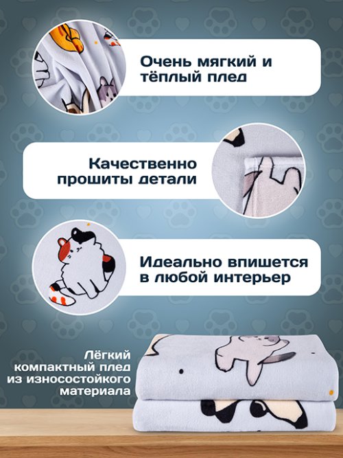 Плед Funny Cats, фото 4 из 54