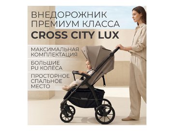 Детская прогулочная коляска Bubago Model Cross City Lux BG 168-2 (бежевый)