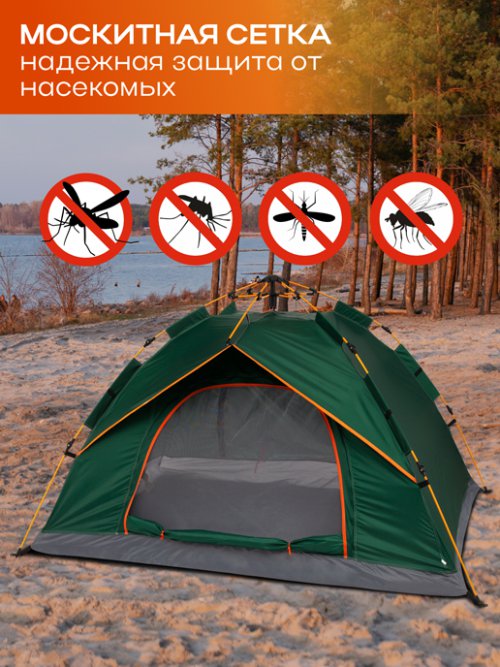Палатка туристическая автоматическая 2-местная Travel-2, фото 6 из 54