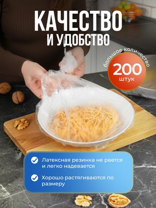 Набор чехлов пищевых универсальных Wrapper-200, фото 5 из 10