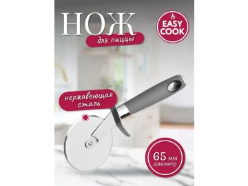 Нож для пиццы Easy Cook 21см PX24121343