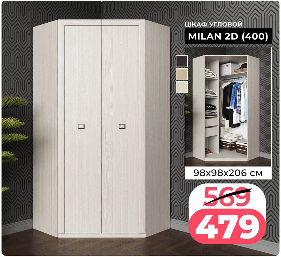 Акция Согревайся с нАМИ в Ами Минск - страница 33