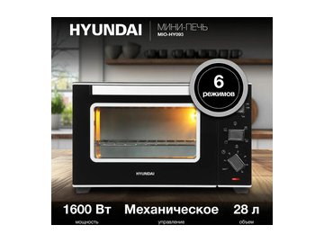Мини-печь Hyundai MIO-HY093 черный в Мозыре 5 элемент